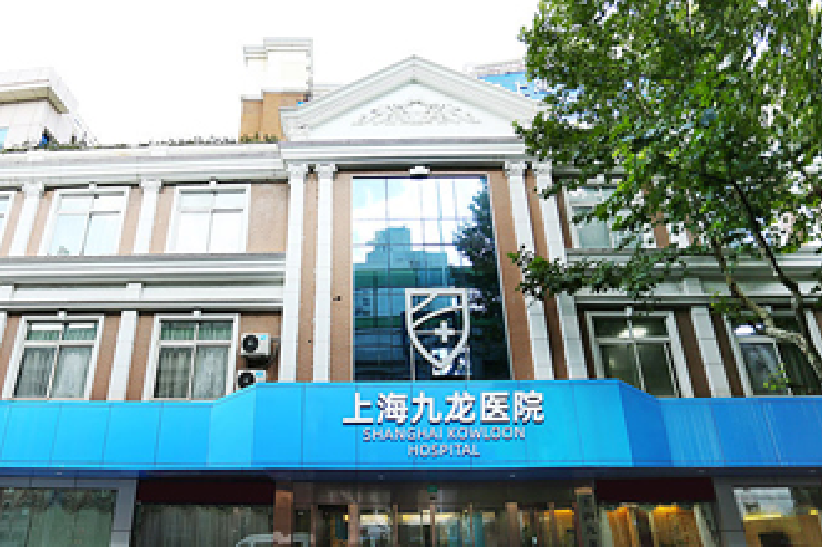 上海九龙男科医院贵不贵