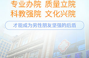 上海九龙男科医院简介